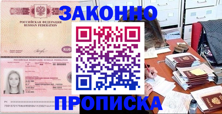 найти адрес прописки в Учалы