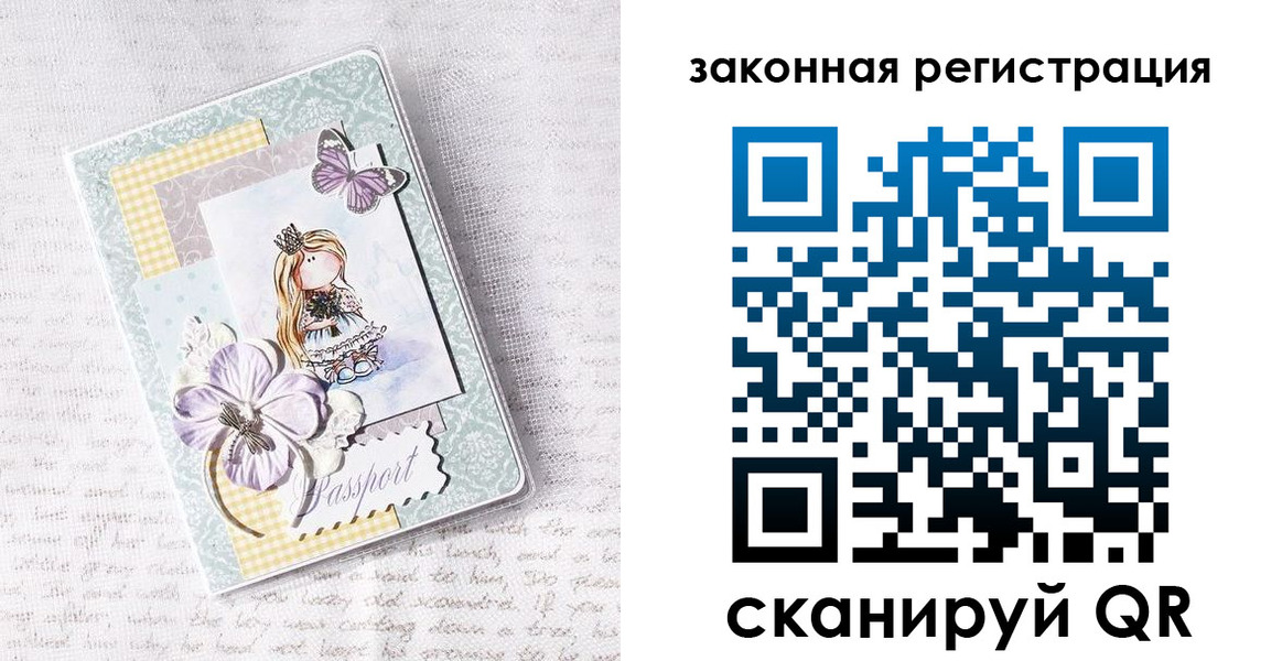 прописка штамп в Учалы