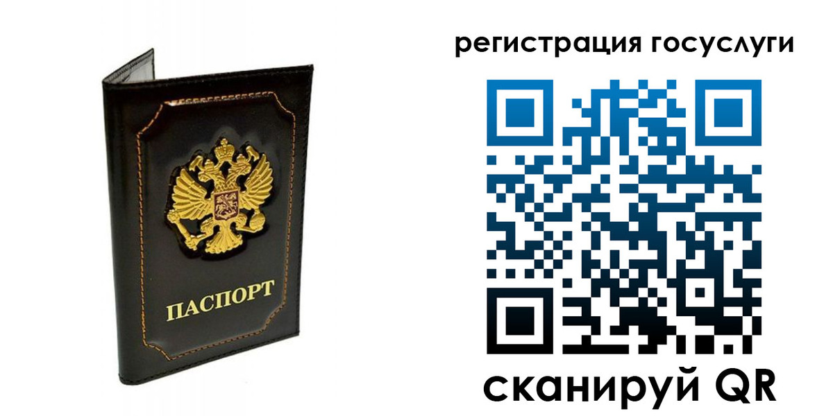 временная регистрация адрес в Учалы