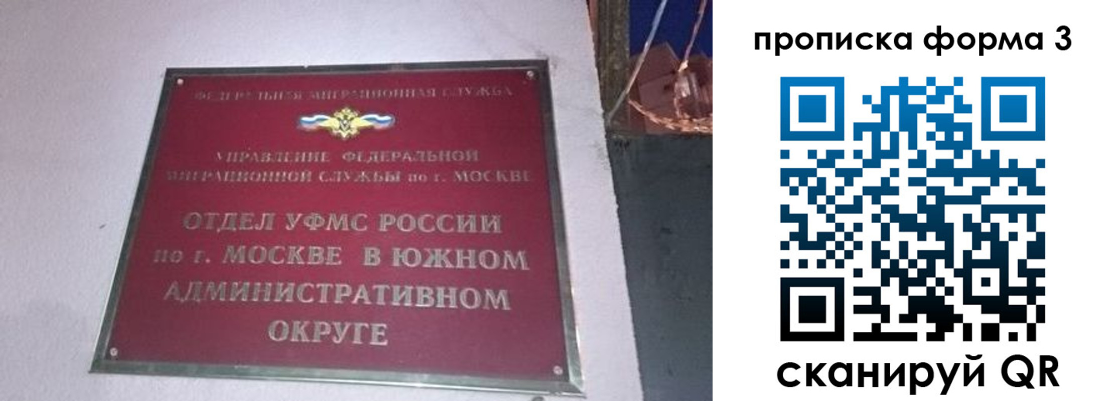временная регистрация законно в Учалы