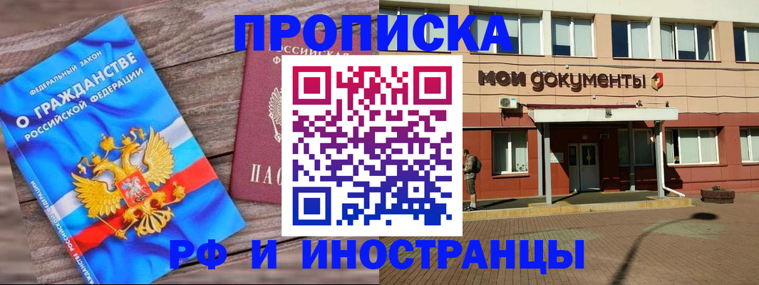 временная регистрация надежно в Учалы