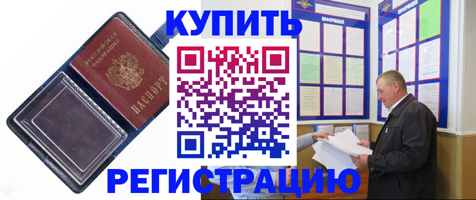 временная регистрация госуслуги в Учалы