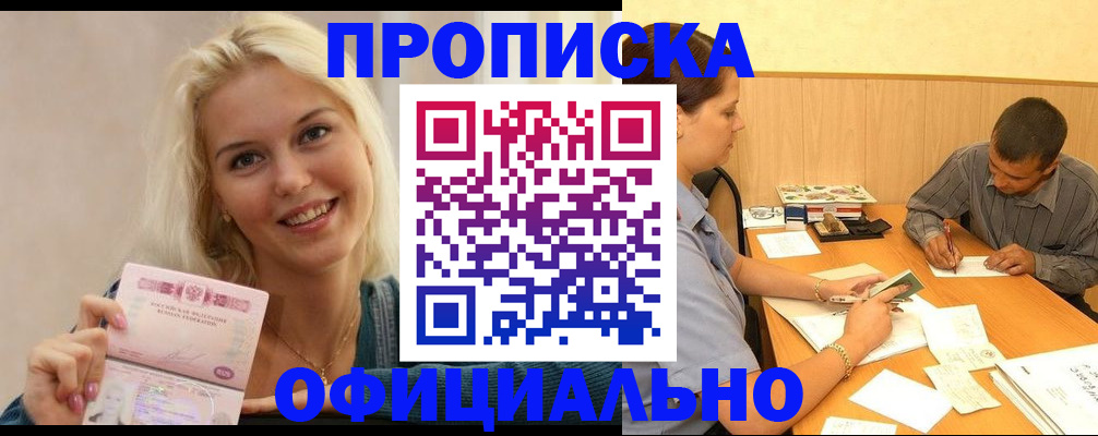 прописка поиск в Учалы