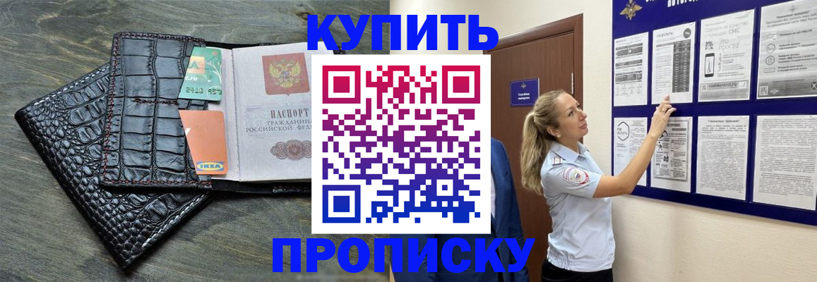 прописка штамп в Учалы