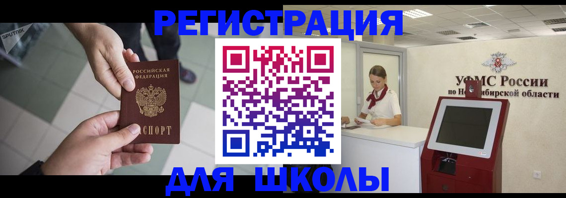 купить прописку в Учалы