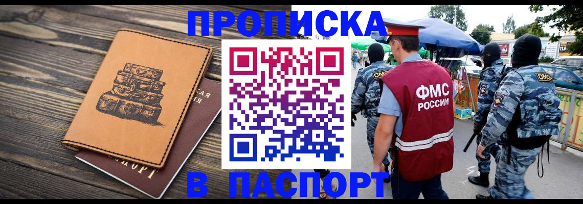 временная регистрация 2025 в Учалы